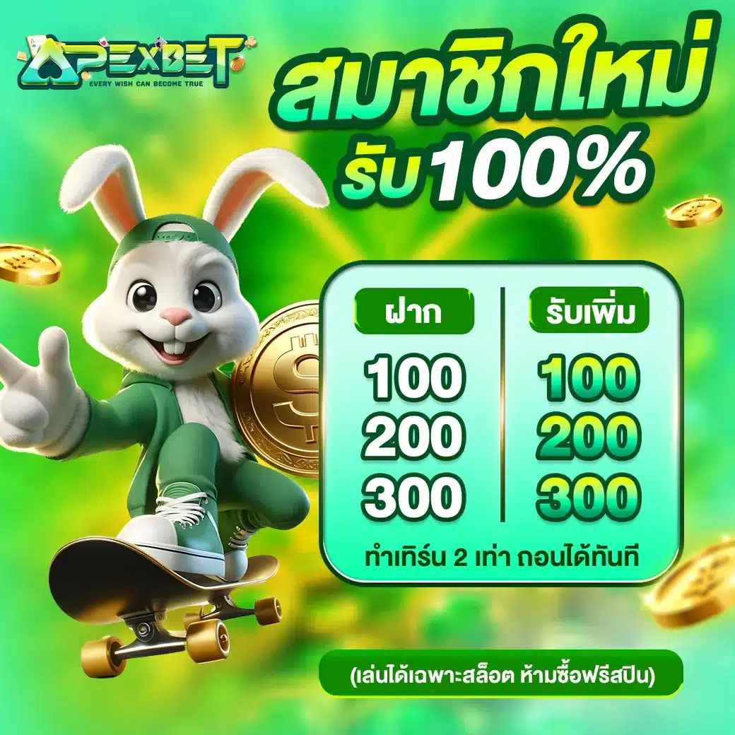 Apexbet-register-promo