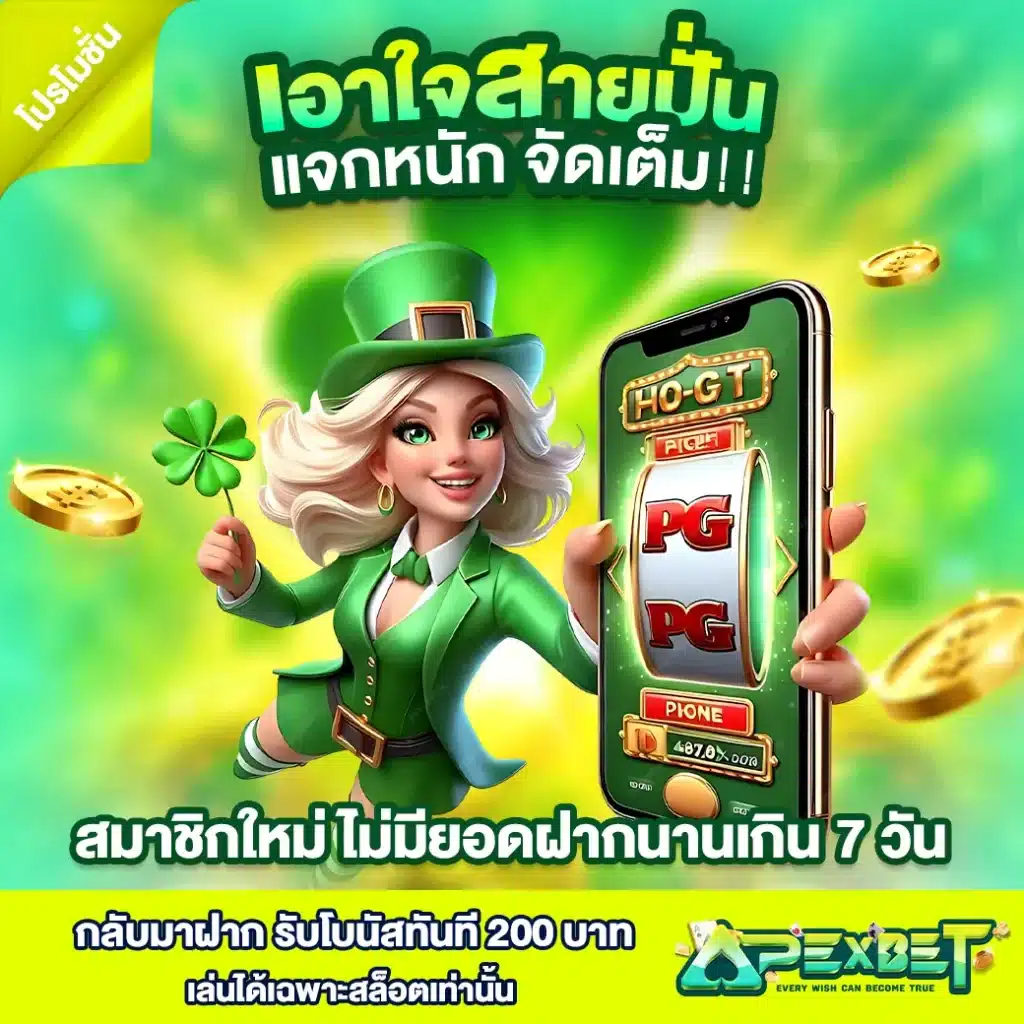 apexbet-slot-pro