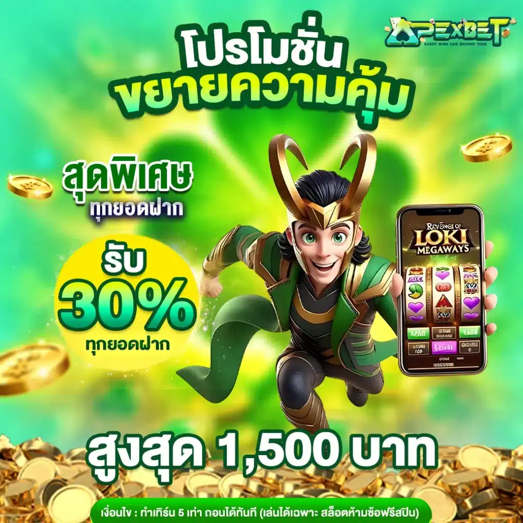 apexbet-deal